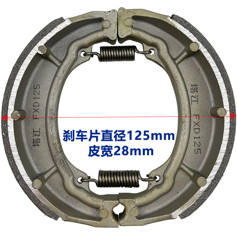 FXD pastillas de FRENO de la motocicleta RX125/RS/DT/JD100 fushida rueda trasera ZAPATO DE FRENO ZAPATO