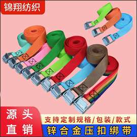 现货拉紧器锌合金压扣绑带固定货物五金扣捆绑带货物捆绑带可调节