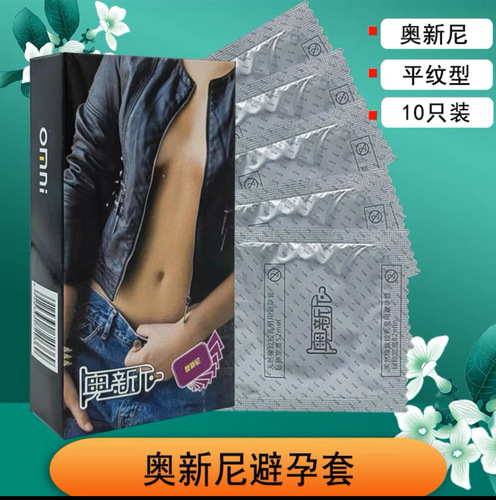 Osinni condoms Ausinni condoms ultra-thin and ultra-lubricated adult family planning supplies wholesale and retail
