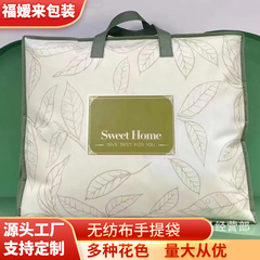 卸売りの膜の不織布の冬は包装袋の毛布を包装します。