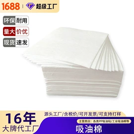 过滤棉;油水分离设备;毛毡