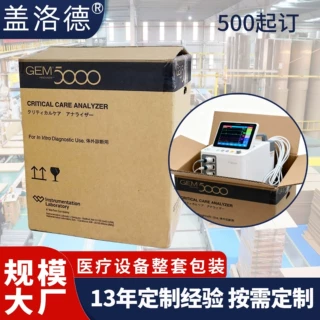 纸箱厂纸箱定制 医疗器械瓦楞纸箱包装快递物流运输纸箱定制