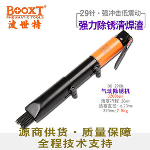 Taiwan BOOXT Direct Supply BX-29CN Straight Handle 29 Fine Needle Rust Removal Machine Pneumatic Impact Decontamination Solder Slag Durable