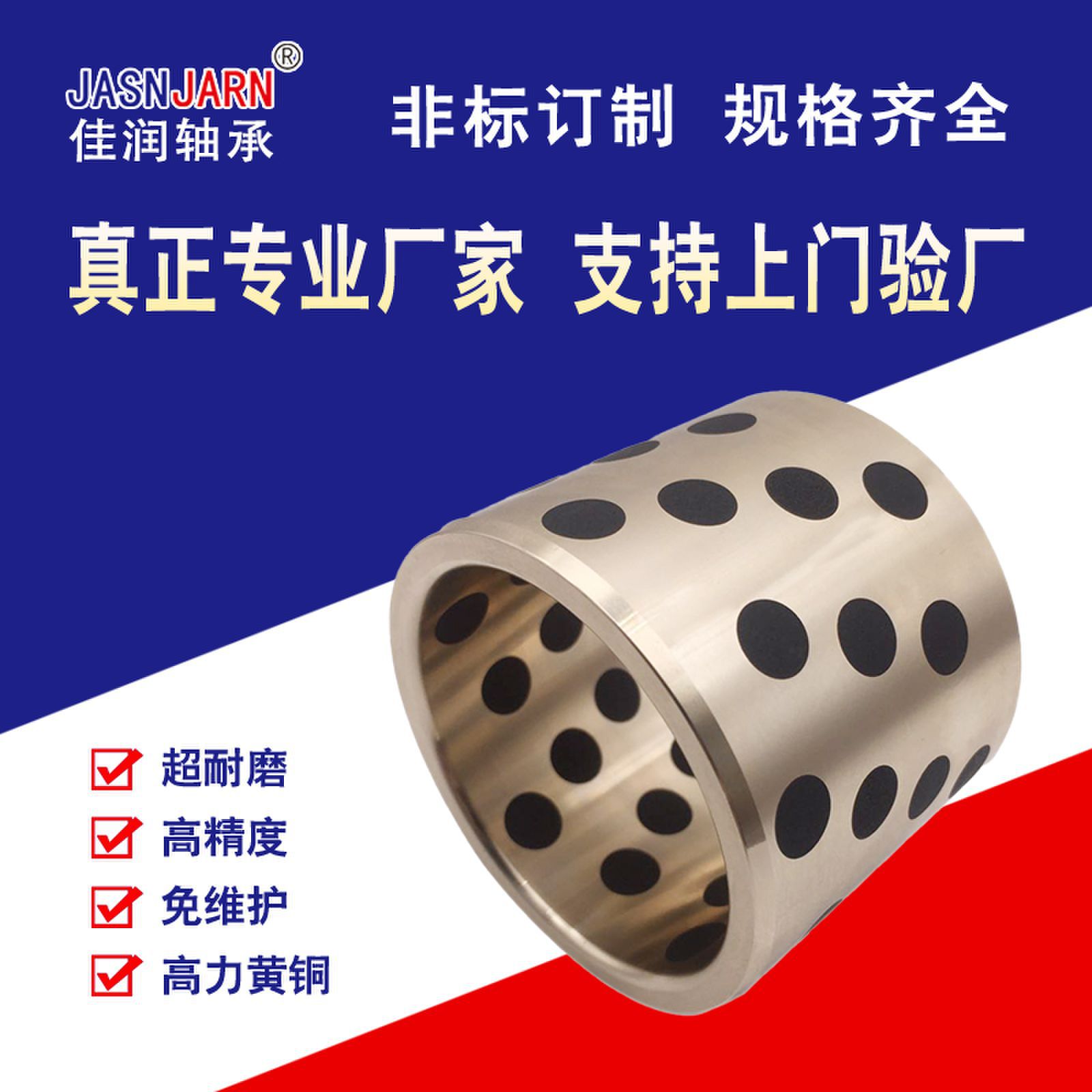 无油衬套薄壁石墨铜套铜轴承自润滑轴套 导向套无油自润滑jdb铜套