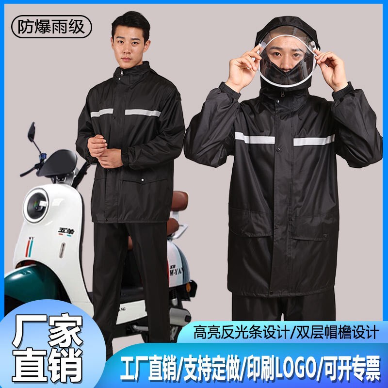 Foreign Trade Raincoat and Rain Pants Two-Piece Set for Adults, Men and Women, Special for Construction Site Labor Protection and Sanitation, Cycling, Heavy Rain Protection, Thickened