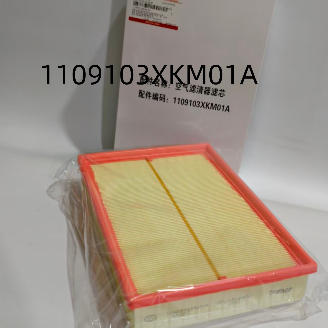 Great Wall Wey Tank 300 King Kong Cannon 2.0t Air Filter Element Filter Housing Air Filter Original Parts