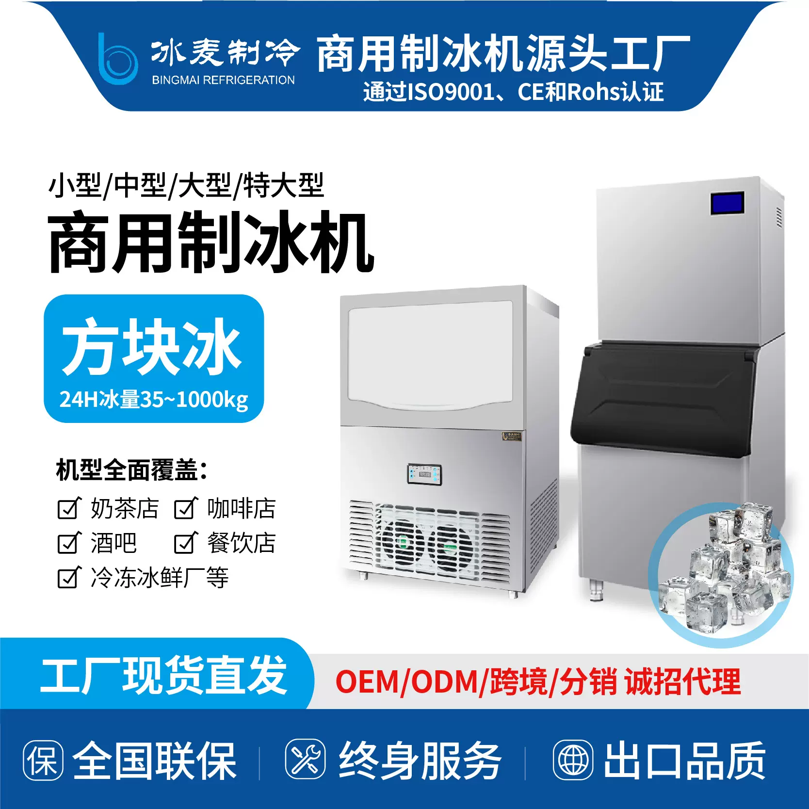 冰麦小型制冰机商用奶茶店大型全自动立式200kg容量方块冰月牙型