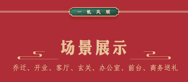 一帆风顺D_08.png