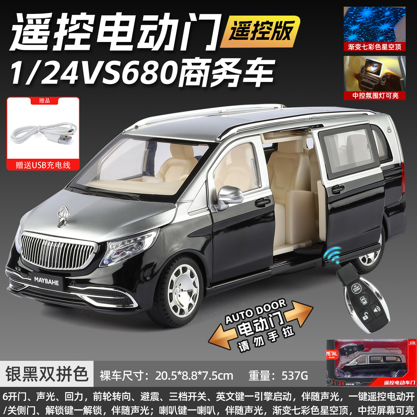 1 / 24 modelo de automóvil de aleación fantasma mejorado Echo sonido y luz estrella Skytop juguetes grandes coleccionistas de adornos transfronterizos
