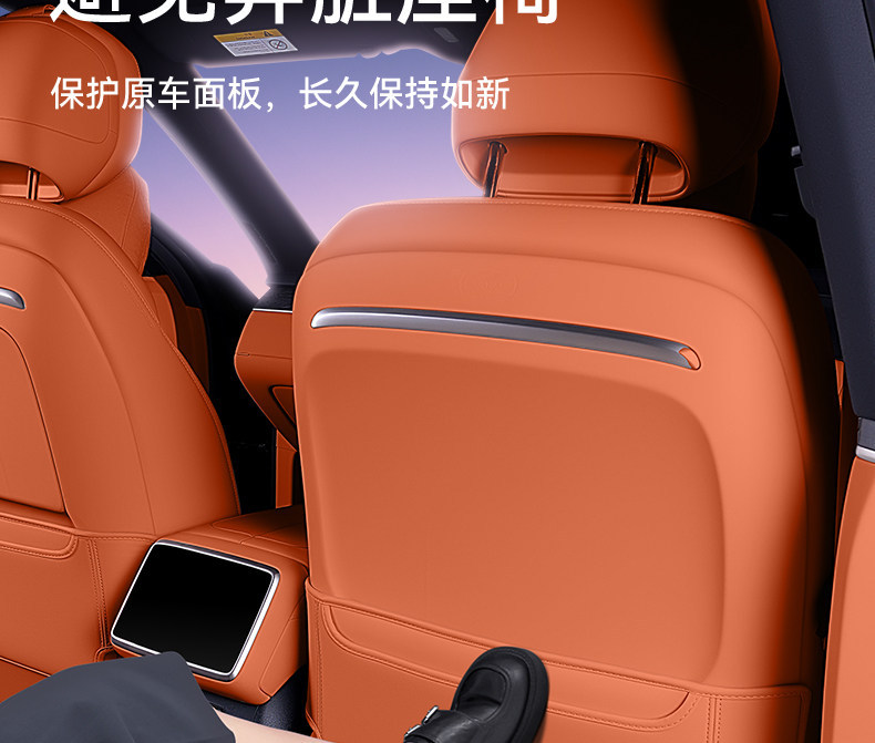 Suitable for BYD Tang, anti-kick pads for seats, rear seat back protection, car interior modification accessories and supplies
