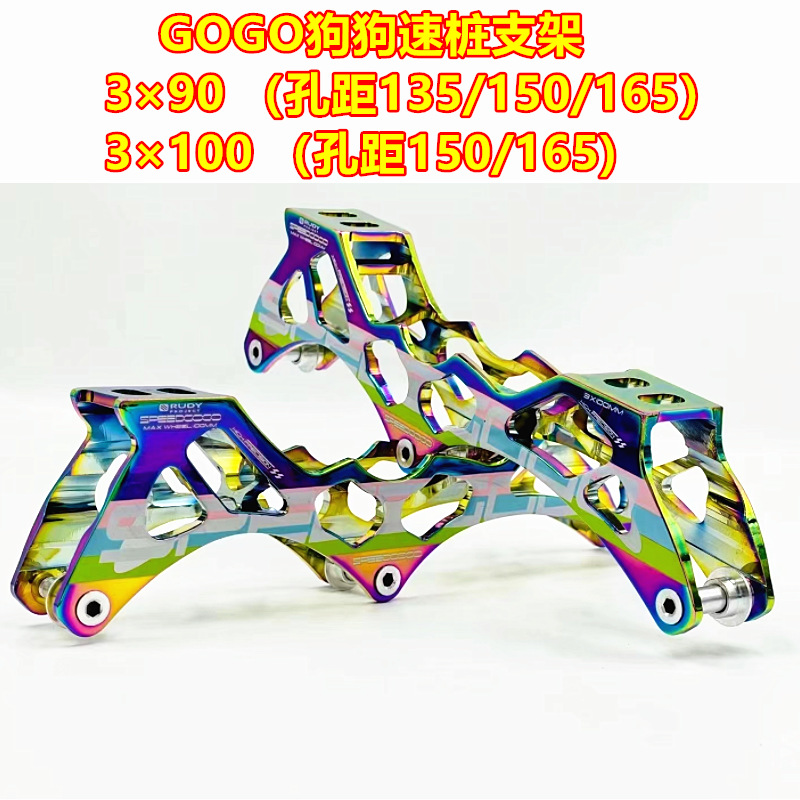 속도 더미 나이프 홀더 롤러 스케이트 브래킷 라인 롤러 스케이트 롤러 스케이트 구멍 간격 135-150-165MM