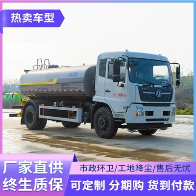 15-Meter Dongfeng Tianjin Fog Cannon Truck Suvarma maşınları