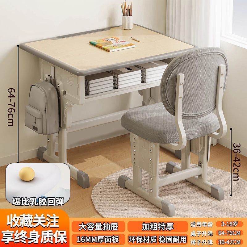 学校同款小学生书桌家用儿童学习桌写字桌椅小孩完成作业课桌套装|undefined