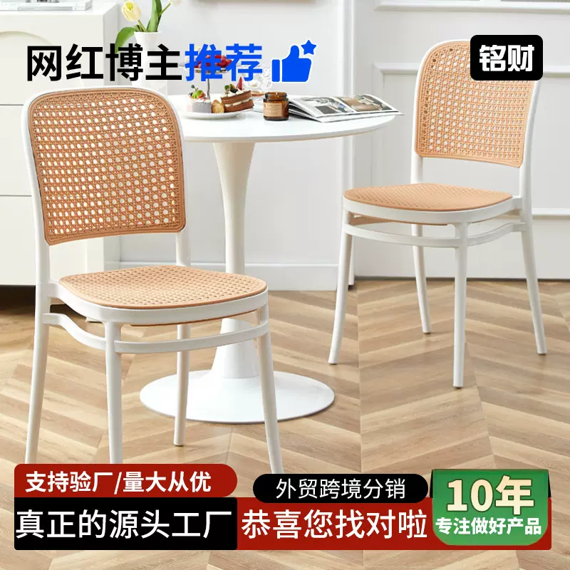 仿藤编椅子简约北欧家用设计师餐椅网红咖啡厅酒店休闲网红中古椅