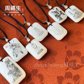 天然新疆金丝玉步步高升吊坠男女款项链白玉静字挂件时尚玉佩批发