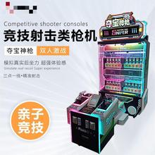 新款夺宝神枪射击打靶游戏机娱乐设备大型打气球枪击投币游艺机