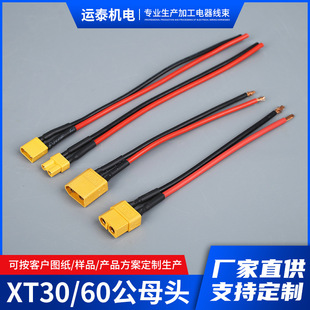 XT60 XT30��ĸ���^�늳غ�ģ�B����������B�Ӿ��S��ֱ��