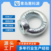 德标DIN582吊环螺母 高强度万向旋转吊环 M6-M64碳钢索具圆环吊母