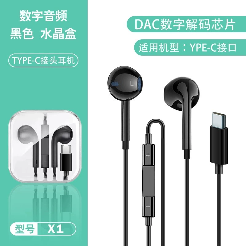 Suitable for Huawei Samsung iPad in-ear wired headset cable typec digital audio DAC decoding wired headphones
