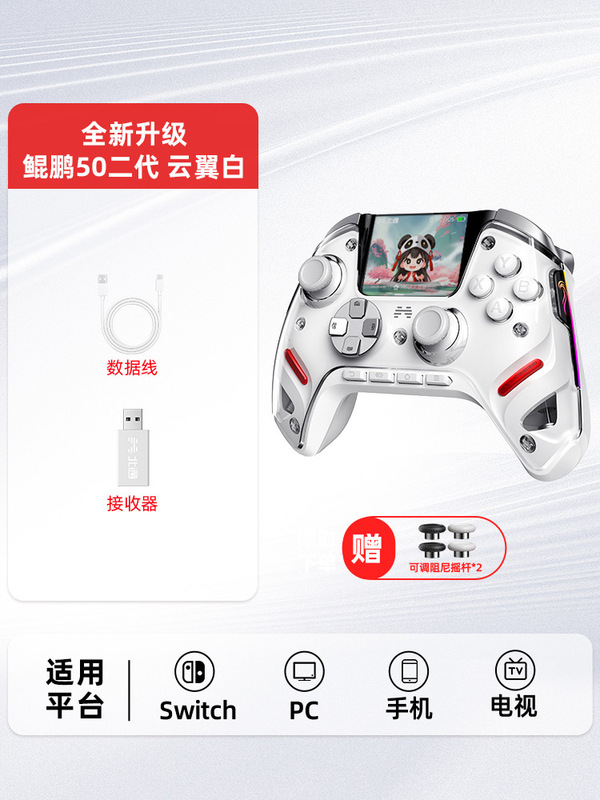 Beitong Kunpeng 50 第 2 世代大画面スマート ゲーム コントローラーは、Switch2 コントローラー XboxPC コンピューター バージョンに適応します|undefined
