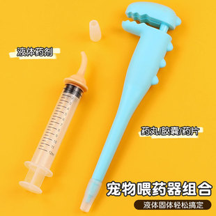 Medicine Feeding One-handed Pet Products Cat Medicine Feeder Side-grip Dog Medicine Feeding Silicone Pet Medicine Feeding Stick