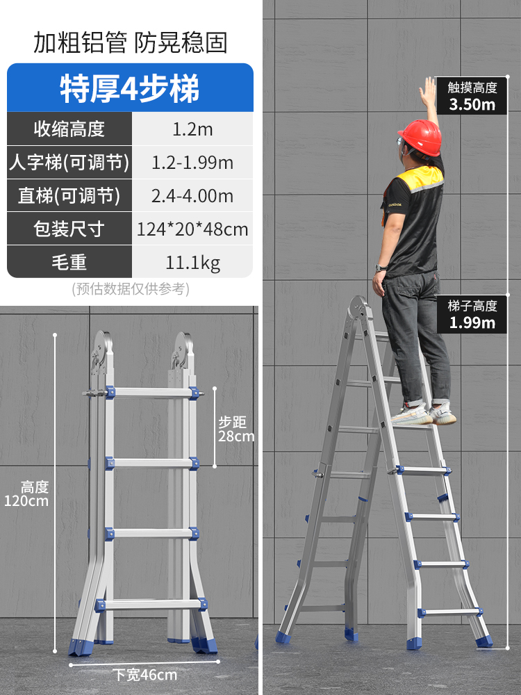 【德标特厚款1.5MM】多功能四步梯（稳固耐用）-多功能折叠梯★