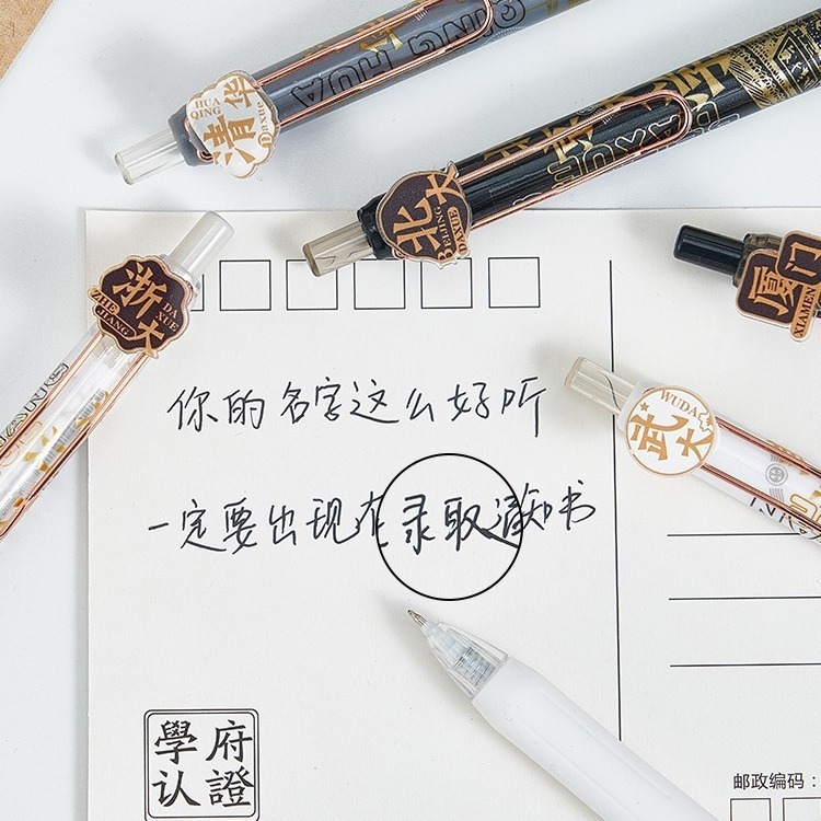 大学之约名校按动笔清华北京大学生奖品励志刷题高中生初中备考专|undefined