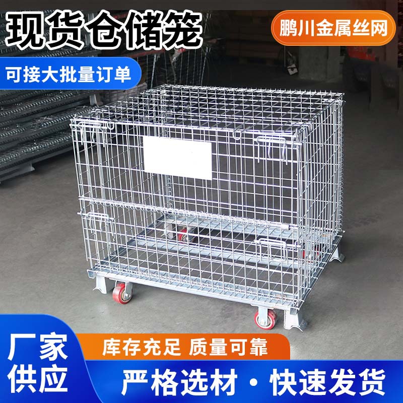 仓储笼折叠储物笼仓储笼铁框折叠仓储笼周转箱笼铁笼仓库折叠货架