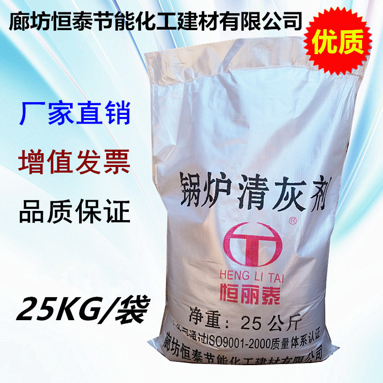 供应恒丽泰锅炉清灰剂 清灰助燃除渣三效合一 药剂