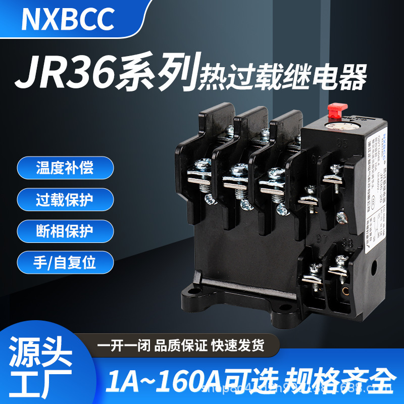 Thermal Relay Jr36-20 7.2A11A16A22Ajr36-63A45A-160A120 Thermal Overload Protector Thermal Relay Jr36-20 7.2A11A16A22Ajr36-63A45A-160A120 Thermal Overload Protector