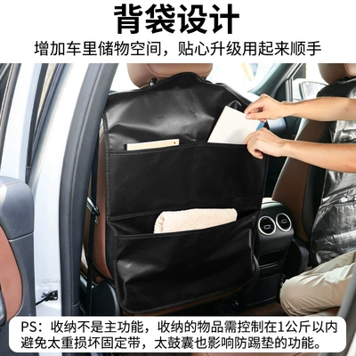 Chair back anti-kick pad car seat back, wear-resistant
