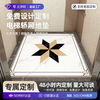 电梯轿厢地板PVC电梯专用地毯地垫地胶定制logo仿大理石耐磨防水