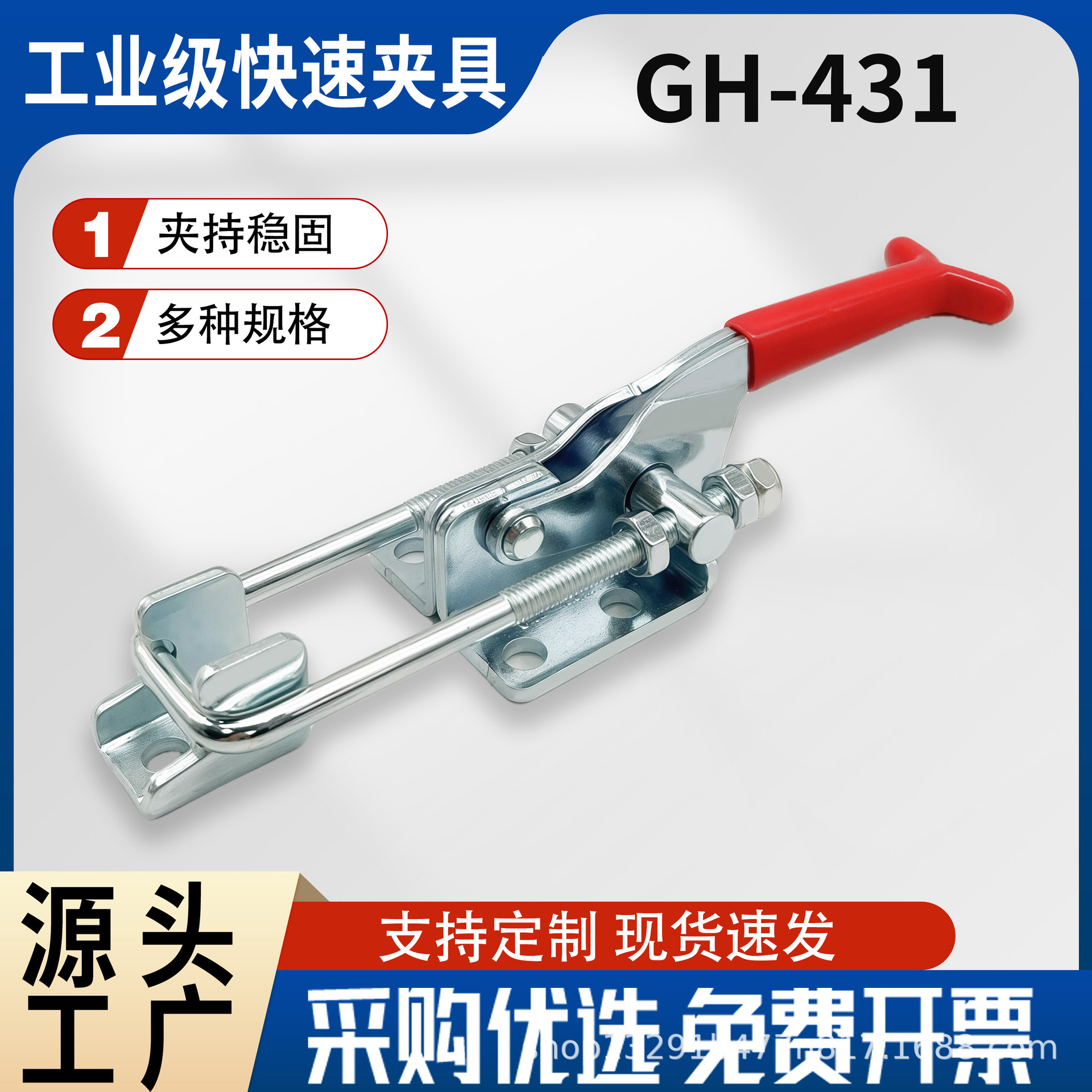 快速锁扣GH-431固定锁扣门扣式工业箱扣