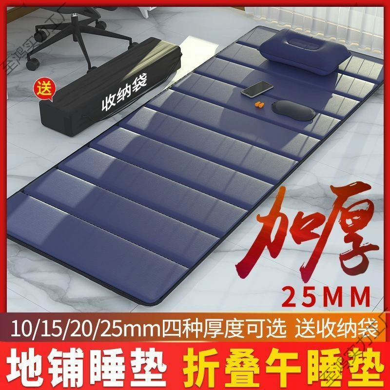 Офисный спальный коврик для сна на полу, складной коврик для обеденного перерыва, одиночный портативный уличный домашний влагостойкий коврик для сна