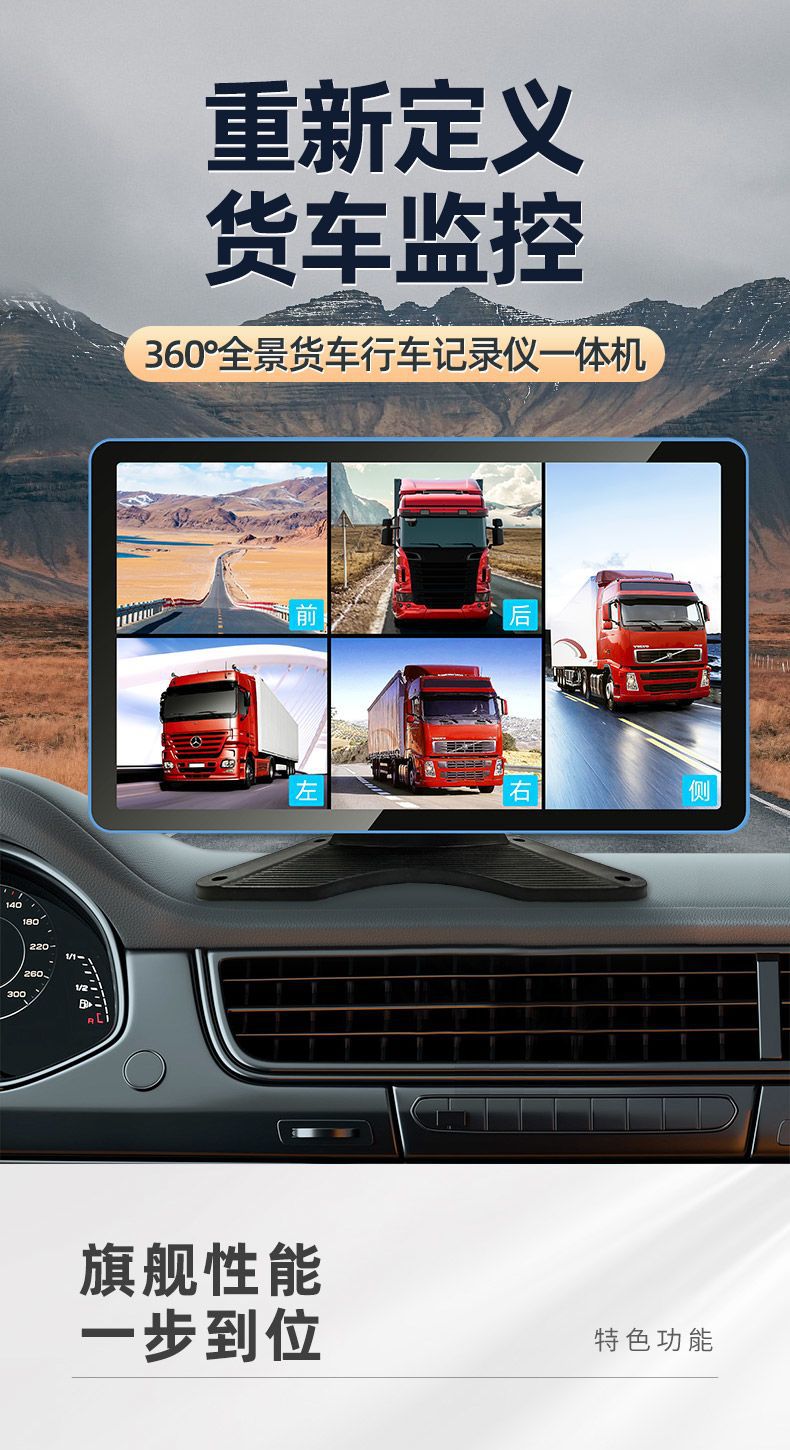Truck dashcam with 5-channel hard drive, reversing image display, 10inch AHD touch screen, 4G remote mobile monitoring