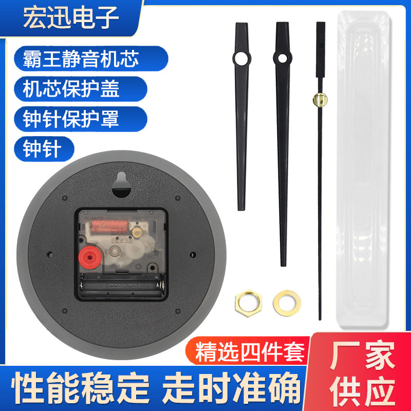 Watch Accessories Wall Clock Hands Protective Cover Movement Back Cover Metal Clock Holder Quartz Clock Overlord Watch Movement