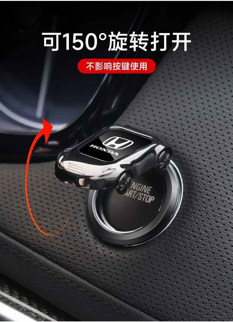Suitable for Volkswagen Lavida, Bora, Touron, Guan'An Kai Passat Modified Decorative One-Button Start Ignition Protective Cover