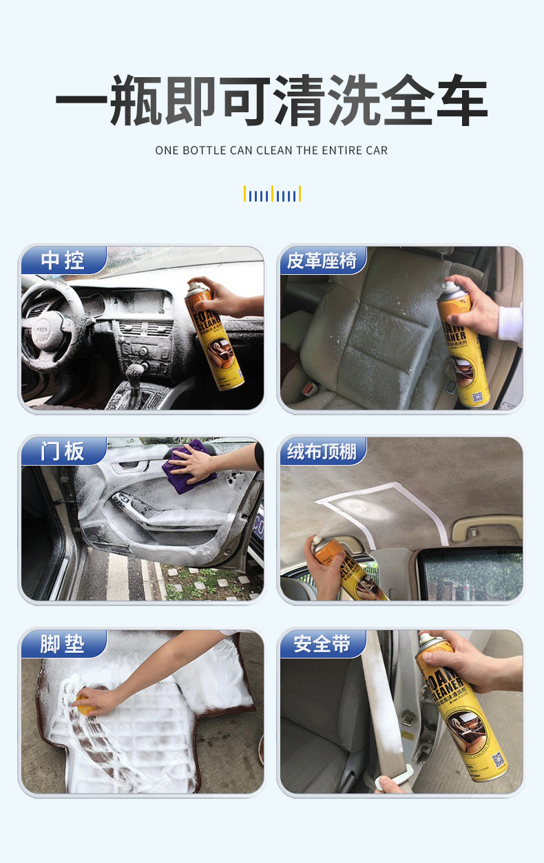 Car Interior Multifunctional Foam Cleaner, No-Rinse Car Interior Ceiling and Seat Cleaner, Complete Set of Car Cleaning Tools