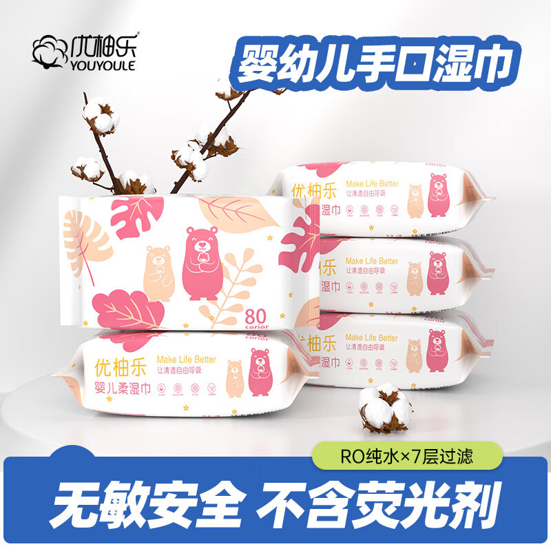Infant Hand and Mouth Wipes 50 Pumps Affordable Portable Soft Cover-Free Whole Box Dormitory Cute Youyoule Hand and Mouth Wipes
