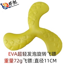 注塑加工跨境热卖EVA宠物户外训练狗飞镖狗玩具狗咬球投掷狗拉环
