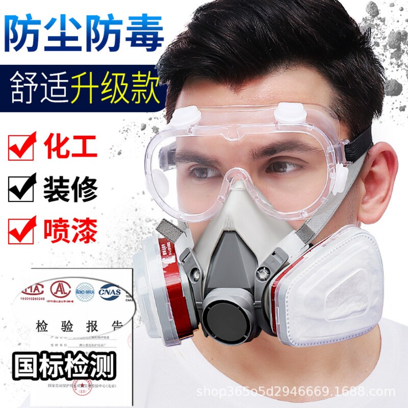 6200防尘毒半面罩农药喷漆化工装修专用防护口罩防毒面具跨境批发|undefined