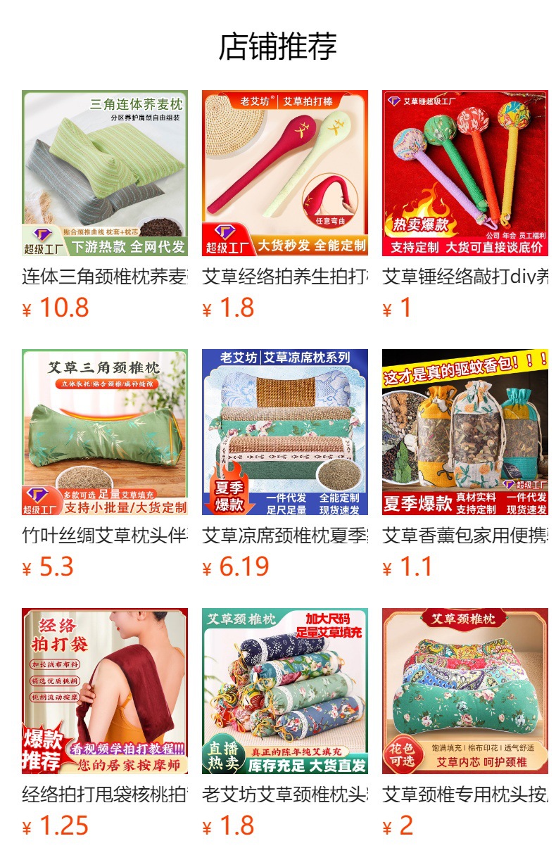 Mugwort Silk Pillow Gift Box Ai Cao Neck Support Triangle Pillow Buckwheat Filling Portable Gift Packaging overview