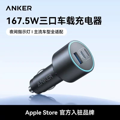 Mobil şarj cihazları Fast Charging 167.5W Cigarette - black-a27371675w