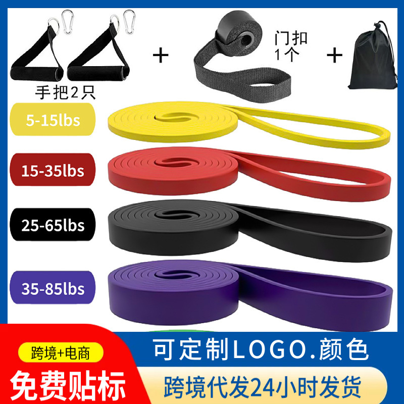 Resistance Band Set Yoga Resistance Band Latex Sports Training Band Pull-Up Indoor Training Fitness Elastic Band