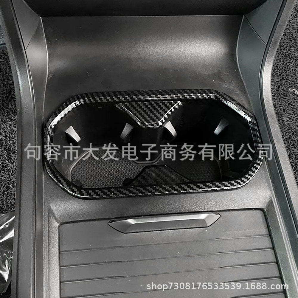 Suitable for Mg Mulan Mg4 Car Water Cup Frame Interior Carbon Fiber Water Cup Frame Sticker Modification Accessories