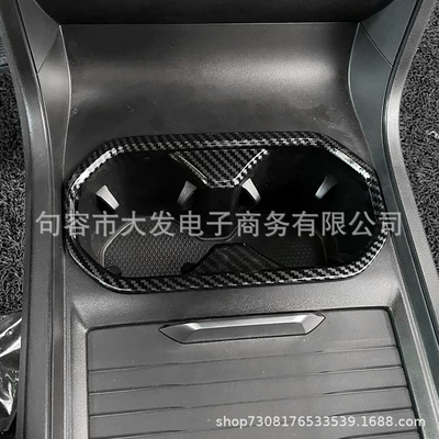 Car interior film Car Water Cup Frame Interior