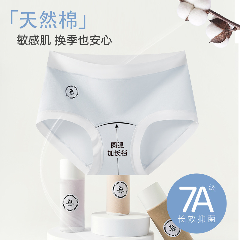 Ropa interior de algodón puro, cintura de mujer, cadera, entrepierna larga, cuidado personal, más cómodo y agradable para la piel, ropa interior antibacteriana de entrepierna 7A para mujer
