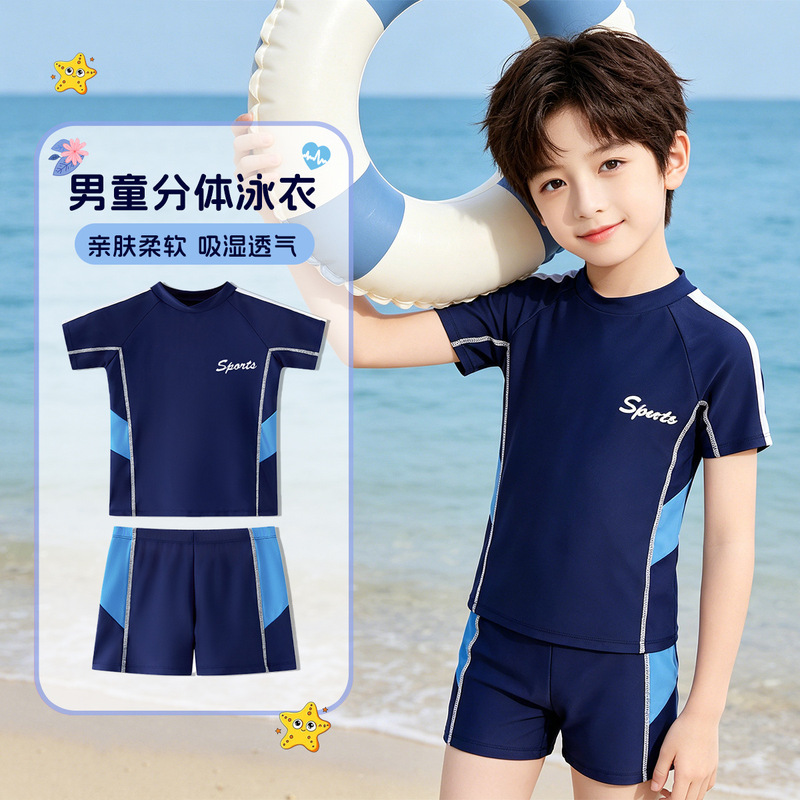 Color-Blocking Children's Swimsuit for Boys, Two-Piece Breathable Boys' Swim Trunks, Swimwear Set for Beginners, Training Gear