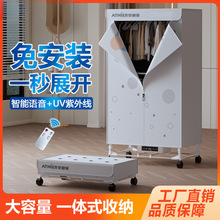 Atmier一体免安装烘干机家用烘衣服容量大便携式可折叠干衣机新款