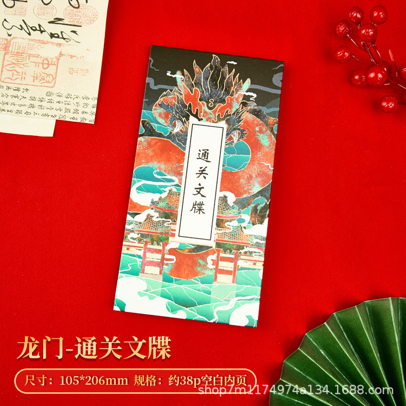 卸売通関書類、奉旨書、旅行・観光スタンプ帳、長白山スタンプ帳、カスタマイズ|undefined